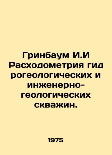 Grinbaum I.I Raskhodometriya gidrogeologicheskikh i inzhenerno-geologicheskikh skvazhin./reenbaum I.I Hydrogeological and Engineering Well Flow Metrics In Russian - landofmagazines.com
