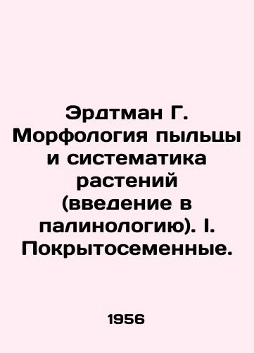 Erdtman G. Morfologiya pyltsy i sistematika rasteniy (vvedenie v palinologiyu). I. Pokrytosemennye./Erdtmann G. Pollen morphology and systematics of plants (introduction to palinology). I. Seed. In Russian - landofmagazines.com