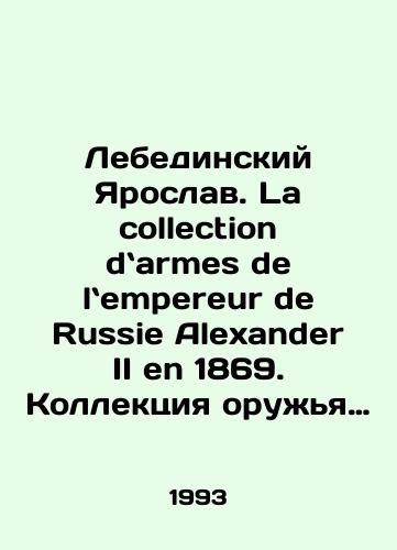 Lebedinskiy Yaroslav. La collection darmes de lempereur de Russie Alexander II en 1869. Kollektsiya oruzhya imperator Rossii Aleksandra II v 1869./Lebedinsky Yaroslav. La collection darmes de lempereur de Russie Alexander II in 1869. Collection of guns by Emperor Alexander II of Russia in 1869. In Russian - landofmagazines.com