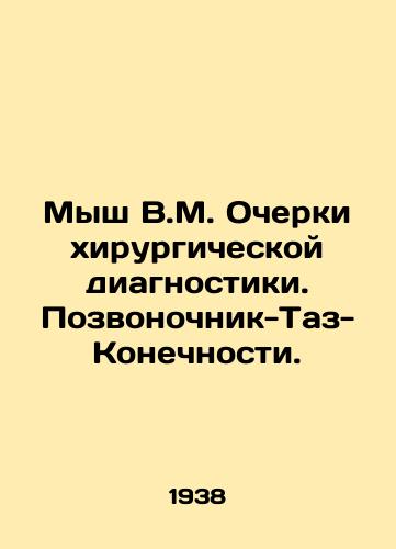 Mysh V.M. Ocherki khirurgicheskoy diagnostiki. Pozvonochnik-Taz-Konechnosti./Mouse V.M. Surgical Diagnostic Essays. Spina bifida-pelvis-limb. In Russian - landofmagazines.com