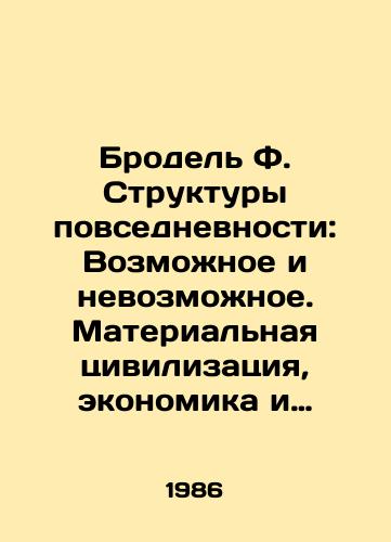Brodel F. Struktury povsednevnosti: Vozmozhnoe i nevozmozhnoe. Materialnaya tsivilizatsiya, ekonomika i kapitalizm, XV- XVIII vv. Tom 1./Brodel F. Structures of Everyday Life: The Possible and the Impossible. Material Civilization, Economics, and Capitalism, XV-XVIII Centuries, Volume 1. In Russian - landofmagazines.com