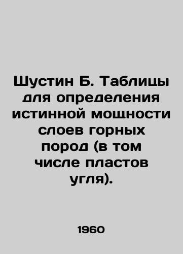 Shustin B. Tablitsy dlya opredeleniya istinnoy moshchnosti sloev gornykh porod (v tom chisle plastov uglya)./Shustin B. Tables for determining the true strength of rock layers (including coal seams). In Russian - landofmagazines.com