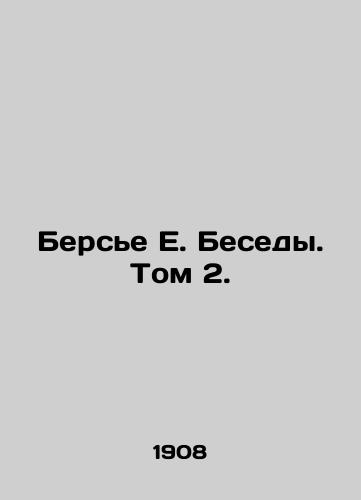 Berse E. Besedy. Tom 2./Bersier E. Conversations. Vol. 2. In Russian - landofmagazines.com