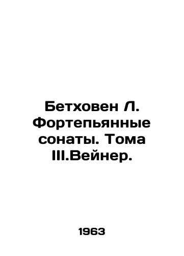Betkhoven L. Fortepyannye sonaty. Toma III.Veyner./Beethoven L. Piano Sonatas. Volume III.Weiner. In Russian - landofmagazines.com