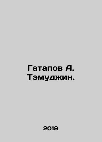 Gatapov A. Temudzhin./Hatapov A. Tamujin. In Russian - landofmagazines.com