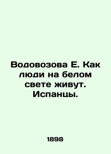 Vodovozova E. Kak lyudi na belom svete zhivut. Ispantsy./Vodovozova E. How people live in the white world. Spaniards. In Russian - landofmagazines.com
