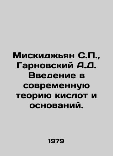 Miskidzhyan S.P.,  Garnovskiy A.D. Vvedenie v sovremennuyu teoriyu kislot i osnovaniy./Miskijian S.P.,  Garnovsky A.D. Introduction to modern theory of acids and bases. In Russian - landofmagazines.com