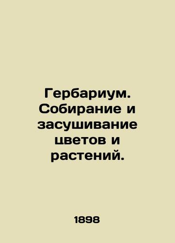 Gerbarium. Sobiranie i zasushivanie tsvetov i rasteniy./Herbarium. Collecting and drying flowers and plants. In Russian - landofmagazines.com