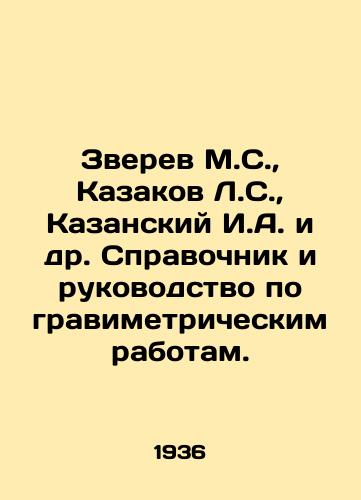 Zverev M.S.,  Kazakov L.S.,  Kazanskiy I.A. i dr. Spravochnik i rukovodstvo po gravimetricheskim rabotam./Zverev M.S.,  Kazakov L.S.,  Kazansky I.A. et al. Guide and guide to gravimetric works. In Russian - landofmagazines.com
