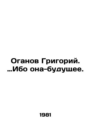 Oganov Grigoriy. …Ibo ona-budushchee./For she is the future. In Russian - landofmagazines.com