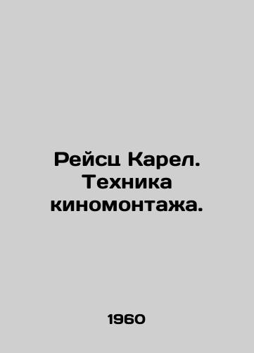 Reysts Karel. Tekhnika kinomontazha./Reisz Karel. Film editing technique. In Russian - landofmagazines.com