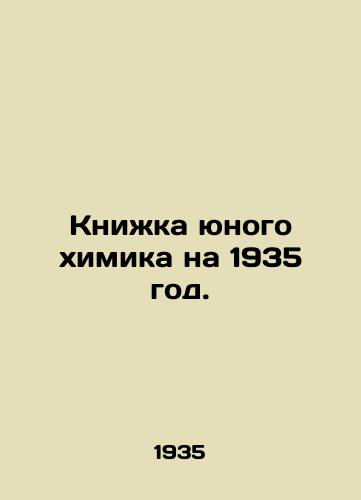 Knizhka yunogo khimika na 1935 god./A Young Chemists Book for 1935. In Russian - landofmagazines.com