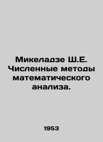 Mikeladze Sh.E. Chislennye metody matematicheskogo analiza./Mikeladze Sh. E. Numerical methods of mathematical analysis. In Russian - landofmagazines.com
