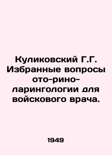 Kulikovskiy G.G. Izbrannye voprosy oto-rino-laringologii dlya voyskovogo vracha./Kulikovsky G.G. Selected questions from rhino-laryngology for the army doctor. In Russian - landofmagazines.com