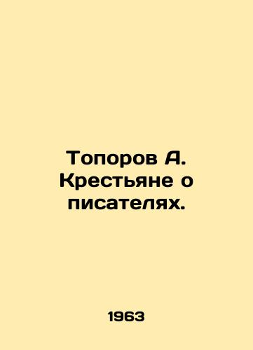 Toporov A. Krestyane o pisatelyakh./A. Peasants Toporov about Writers. In Russian - landofmagazines.com