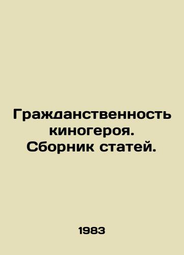 Grazhdanstvennost kinogeroya. Sbornik statey./The Citizenship of the Film Hero In Russian - landofmagazines.com