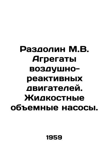Razdolin M.V. Agregaty vozdushno-reaktivnykh dvigateley. Zhidkostnye obemnye nasosy./Razdolin M.V. Air-jet engine units. Liquid bulk pumps. In Russian - landofmagazines.com