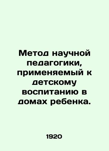 Metod nauchnoy pedagogiki, primenyaemyy k detskomu vospitaniyu v domakh rebenka./Method of scientific pedagogy applied to childrens education in childrens homes. In Russian - landofmagazines.com