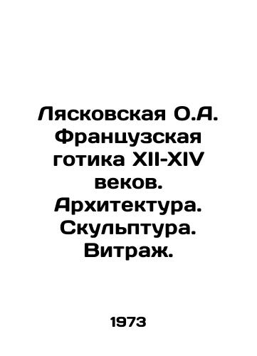 Lyaskovskaya O.A. Frantsuzskaya gotika XII–XIV vekov. Arkhitektura. Skulptura. Vitrazh./Lyaskovskaya OA French Gothic from the twelfth to fourteenth centuries. Architecture. Sculpture. stained glass. In Russian - landofmagazines.com