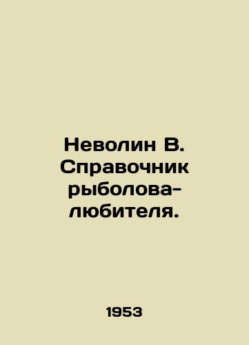 Nevolin V. Spravochnik rybolova-lyubitelya./Nevolin V. Directory of amateur fishermen. In Russian - landofmagazines.com