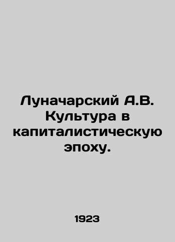 Lunacharskiy A.V. Kultura v kapitalisticheskuyu epokhu./Lunacharsky A.V. Culture in the Capitalist Era. In Russian - landofmagazines.com