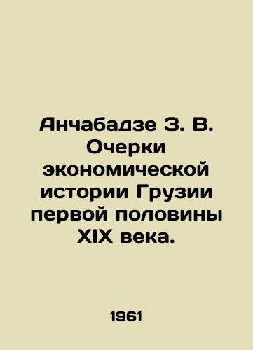 Anchabadze Z. V. Ocherki ekonomicheskoy istorii Gruzii pervoy poloviny XIX veka./Anchabadze Z.V. Essays on the Economic History of Georgia in the First Half of the 19th Century. In Russian - landofmagazines.com