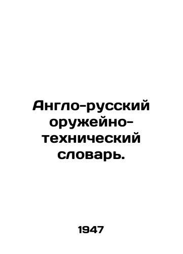 Anglo-russkiy oruzheyno-tekhnicheskiy slovar./Anglo-Russian Weapons-Technical Dictionary. In Russian - landofmagazines.com