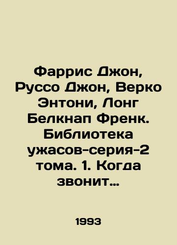 Farris Dzhon, Russo Dzhon, Verko Entoni, Long Belknap Frenk. Biblioteka uzhasov-seriya-2 toma. 1. Kogda zvonit Maykl. 2. Nelyudi. Rasskazy./Farris John, Russo John, Verco Anthony, Long Belknap Frank. Library of Horror-Volume-2. 1. When Michael calls. 2. Strangers. Stories. In Russian - landofmagazines.com