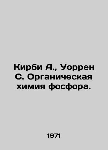 Kirbi A., Uorren S. Organicheskaya khimiya fosfora./irby A., Warren S. Organic Chemistry of Phosphorus In Russian - landofmagazines.com