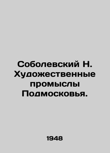 Sobolevskiy N. Khudozhestvennye promysly Podmoskovya./N. Sobolevsky Arts and crafts of Moscow region. In Russian - landofmagazines.com