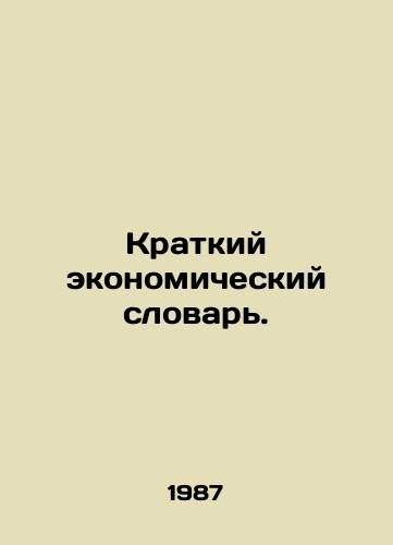 Kratkiy ekonomicheskiy slovar./Short Economic Dictionary. In Russian - landofmagazines.com