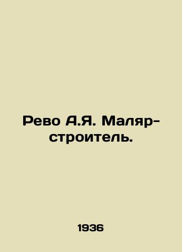 Revo A.Ya. Malyar-stroitel./Revo A.Ya. Malyar-stroiter. In Russian - landofmagazines.com