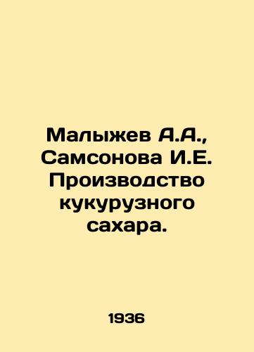 Malyzhev A.A.,  Samsonova I.E. Proizvodstvo kukuruznogo sakhara./Malyzhev A.A.,  Samsonova I.E. Corn sugar production. In Russian - landofmagazines.com