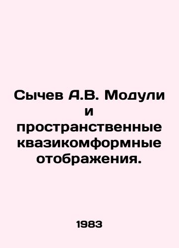 Sychev A.V. Moduli i prostranstvennye kvazikomformnye otobrazheniya./Sychev A.V. Modules and spatial quasi-comfortable displays. In Russian - landofmagazines.com