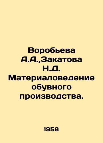 Vorobeva A.A., Zakatova N.D. Materialovedenie obuvnogo proizvodstva./Vorobyova A.A., Zakatova N.D. Material Science of Shoe Manufacturing. In Russian - landofmagazines.com