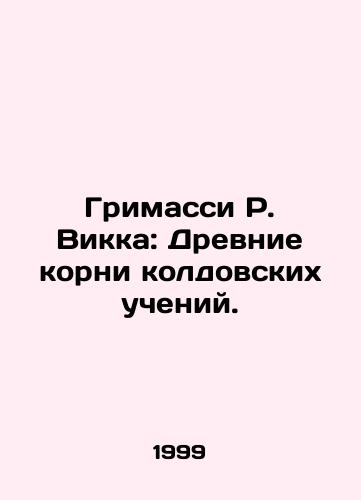 Grimassi R. Vikka: Drevnie korni koldovskikh ucheniy./Grimassi R. Vikka: The Ancient Roots of Witchcraft Teachings. In Russian - landofmagazines.com