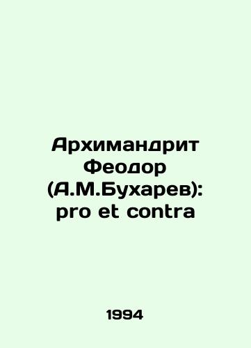 Arkhimandrit Feodor (A.M.Bukharev): pro et contra/Archimandrite Theodore (A.M.Bukharev): pro et contra In Russian - landofmagazines.com