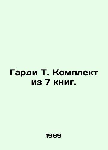 Gardi T. Komplekt iz 7 knig./Hardy T. A set of 7 books. In Russian - landofmagazines.com