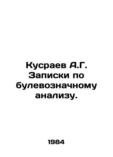 Kusraev A.G. Zapiski po bulevoznachnomu analizu./A.G. Kusraev Notes on Boolean Analysis. In Russian - landofmagazines.com