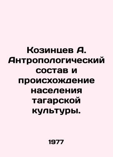 Kozintsev A. Antropologicheskiy sostav i proiskhozhdenie naseleniya tagarskoy kultury./Kozintsev A. Anthropological composition and origin of the population of the Tagar culture. In Russian - landofmagazines.com