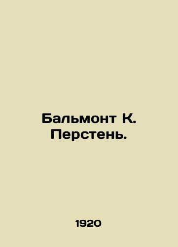 Balmont K. Persten./Balmont K. Ring. In Russian - landofmagazines.com