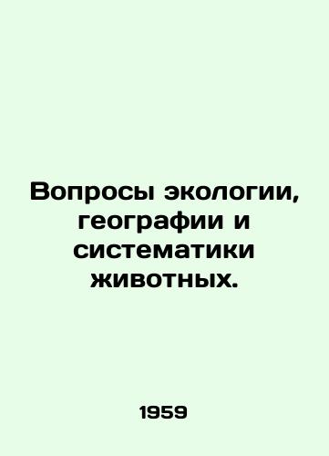 Voprosy ekologii, geografii i sistematiki zhivotnykh./Issues of ecology, geography and animal systematics. In Russian - landofmagazines.com