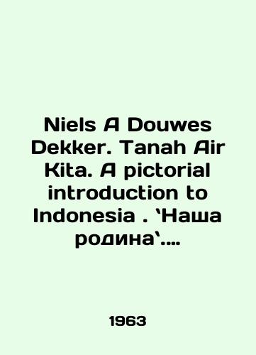 Niels A Douwes Dekker. Tanah Air Kita. A pictorial introduction to Indonesia. Nasha rodina. Illyustrirovannoe znakomstvo s Indoneziey./Niels A Douwes Dekker. Tanah Air Kita. A pictorial introduction to Indonesia. In English - landofmagazines.com