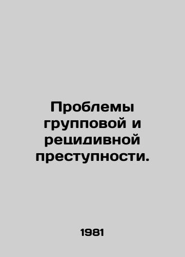 Problemy gruppovoy i retsidivnoy prestupnosti./Gang and recidivism problems. In Russian - landofmagazines.com