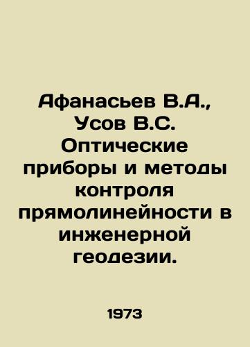 Afanasev V.A.,  Usov V.S. Opticheskie pribory i metody kontrolya pryamolineynosti v inzhenernoy geodezii./Afanasyev V.A.,  Usov V.S. Optical instruments and methods of control of straightness in engineering geodesy. In Russian - landofmagazines.com