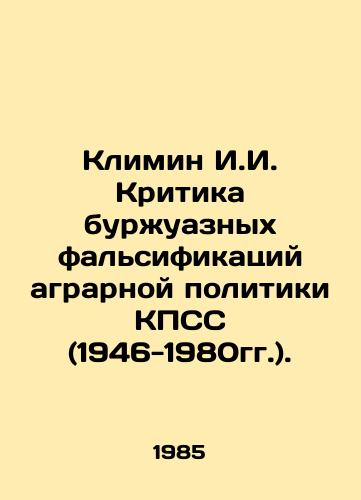 Klimin I.I. Kritika burzhuaznykh falsifikatsiy agrarnoy politiki KPSS (1946-1980gg.)./Klimin I.I. Criticism of bourgeois falsifications of the agrarian policy of the CPSU (1946-1980). In Russian - landofmagazines.com