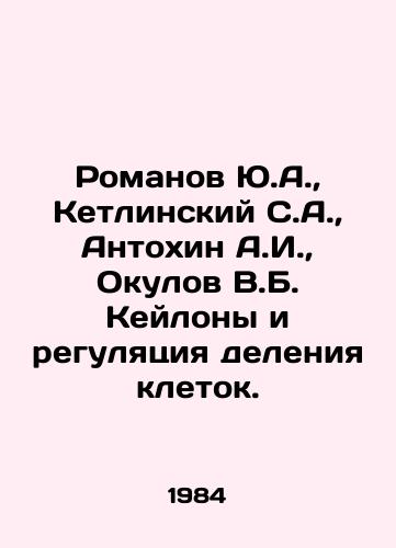 Romanov Yu.A.,  Ketlinskiy S.A.,  Antokhin A.I.,  Okulov V.B. Keylony i regulyatsiya deleniya kletok./Romanov Yu.A.,  Ketlinsky S.A.,  Antokhin A.I.,  Okulov V.B. Keilony and the regulation of cell division. In Russian - landofmagazines.com