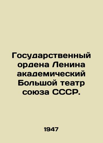 Gosudarstvennyy ordena Lenina akademicheskiy Bolshoy teatr soyuza SSSR./The State Order of Lenin Academic Bolshoi Theatre of the USSR Union. In Russian - landofmagazines.com
