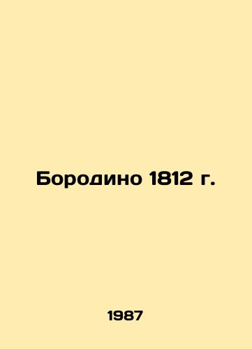 Borodino 1812 g./Borodino 1812 In Russian - landofmagazines.com