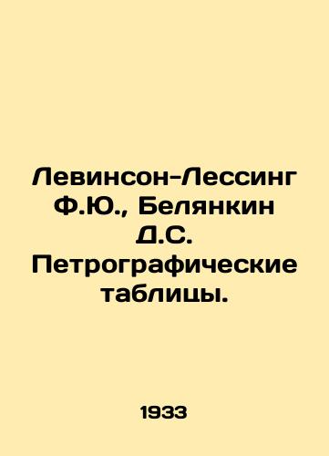 Levinson-Lessing F.Yu., Belyankin D.S. Petrograficheskie tablitsy./Levinson-Lessing F.Y., Belyankin D.S. Petrographic Tables. In Russian - landofmagazines.com